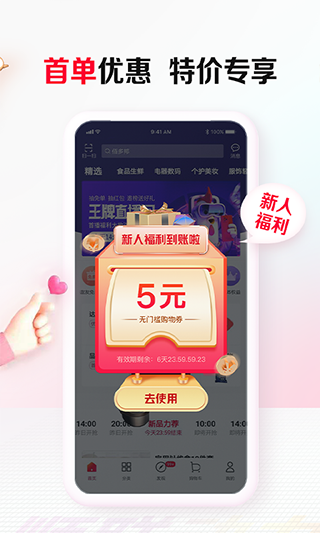 顺联动力app2024