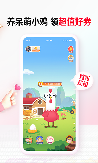 顺联动力app2024