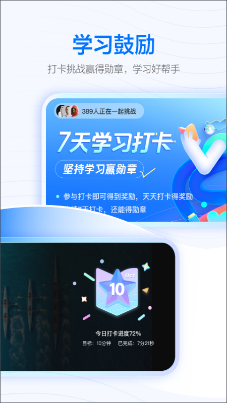 学浪学生版app软件封面