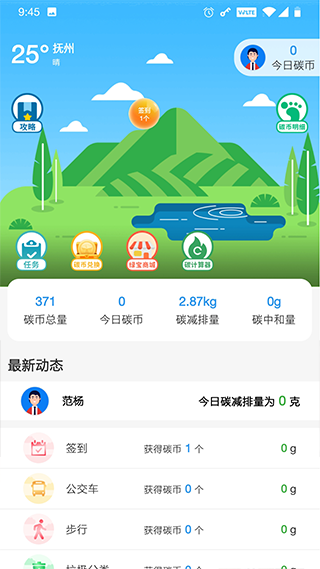 我的抚州app