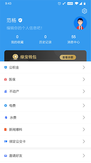 我的抚州app