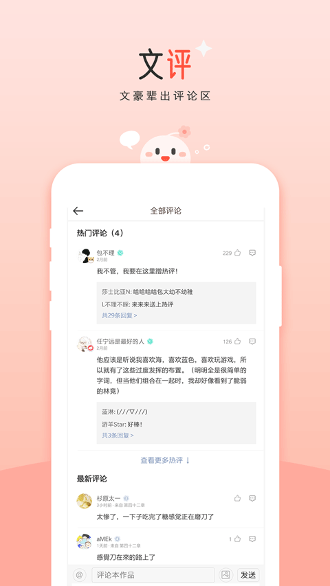 豆花阅读app