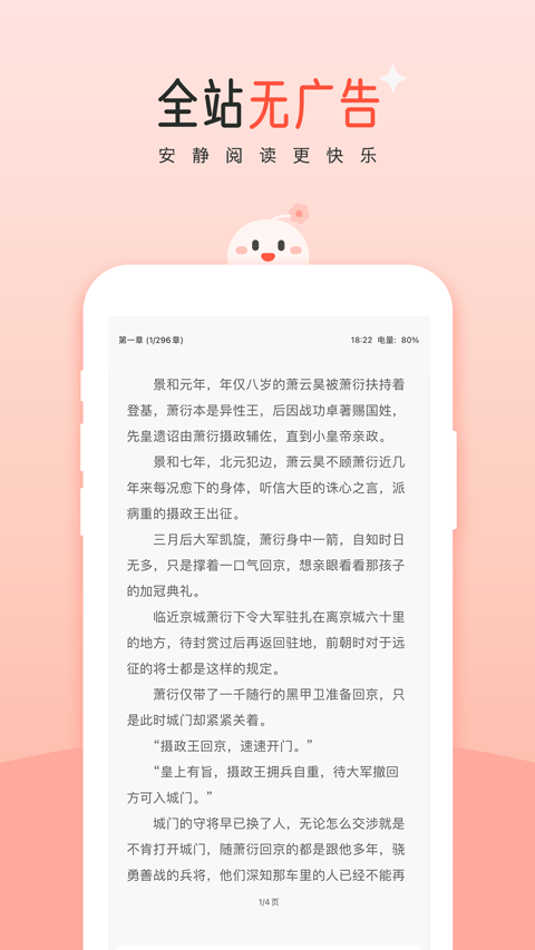 豆花阅读app