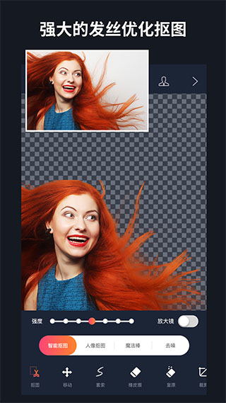懒图一键抠图p图app