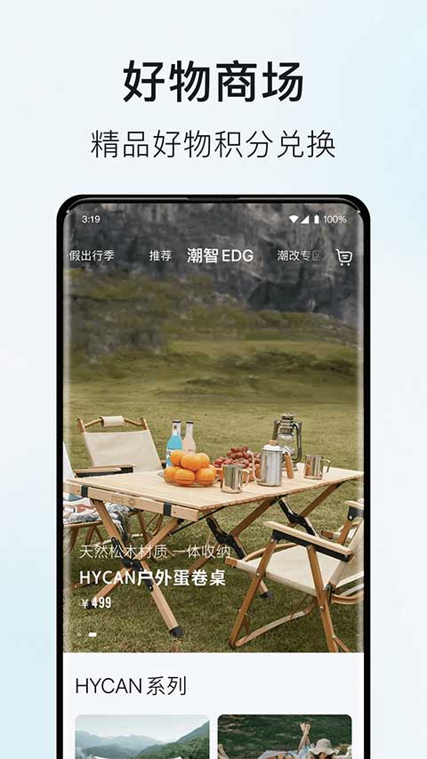 合创汽车app软件封面