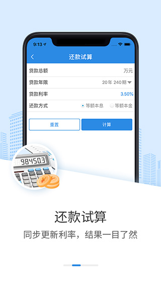 邢台公积金app