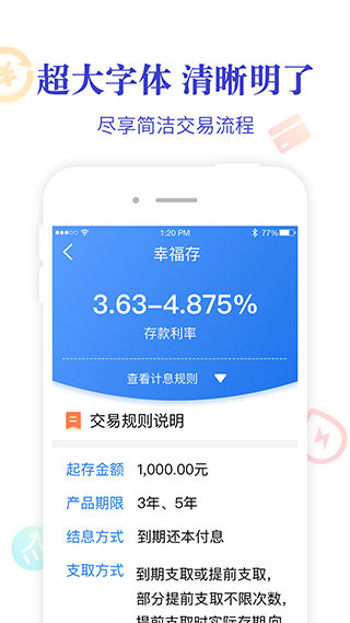 阜新银行银行app