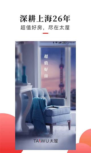 太屋网app