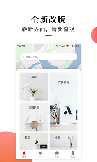 太屋网app