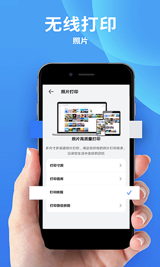 爱佳能打印机app