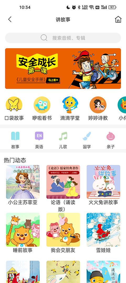 米兔手表app软件封面