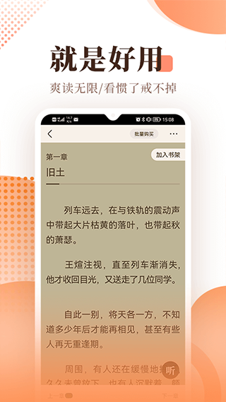 宜搜小说阅读器app软件封面