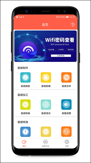 音频提取专家app