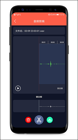 音频提取专家app