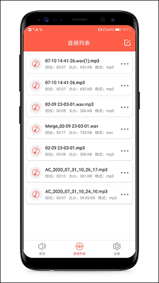 音频提取专家app