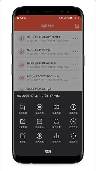 音频提取专家app