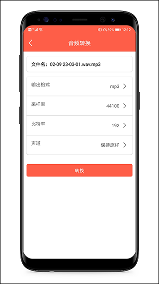 音频提取专家app