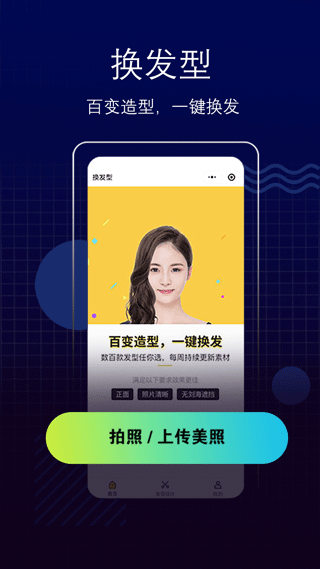 测脸型app