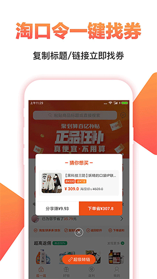 淘一点优惠券app