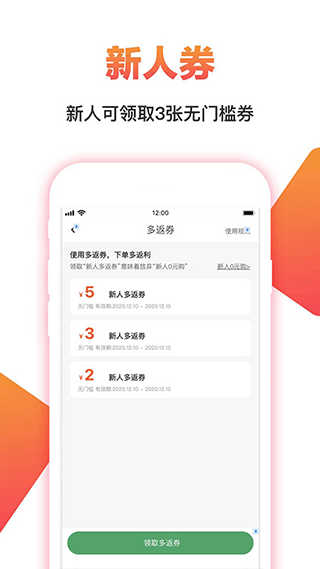 淘一点优惠券app