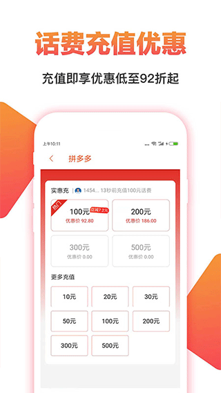 淘一点优惠券app