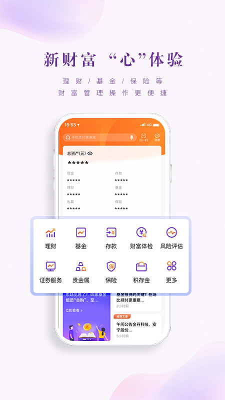 阳光银行app软件封面