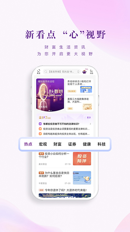 阳光银行app软件封面