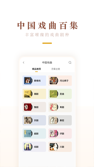 中唱音乐在线app