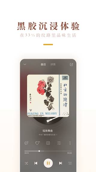 中唱音乐在线app