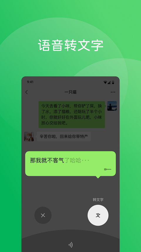 微信大字版