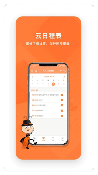 时间官闹钟app