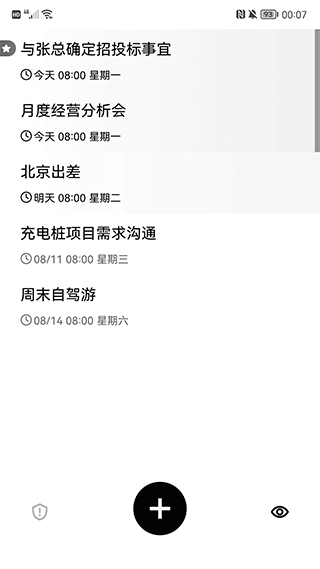 极简清单app