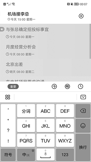 极简清单app