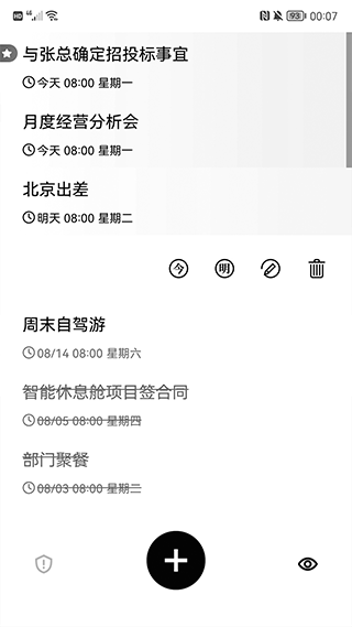 极简清单app