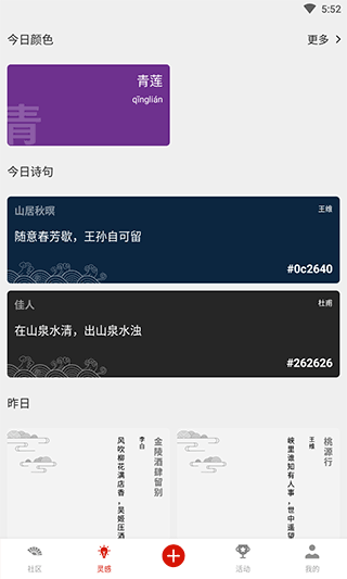 与子同袍app