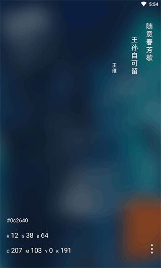 与子同袍app