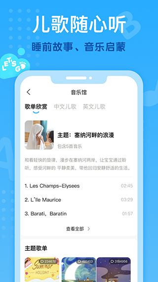 小步在家早教app软件封面