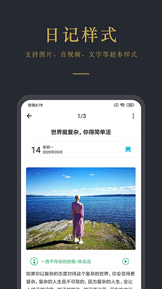 日记云笔记app