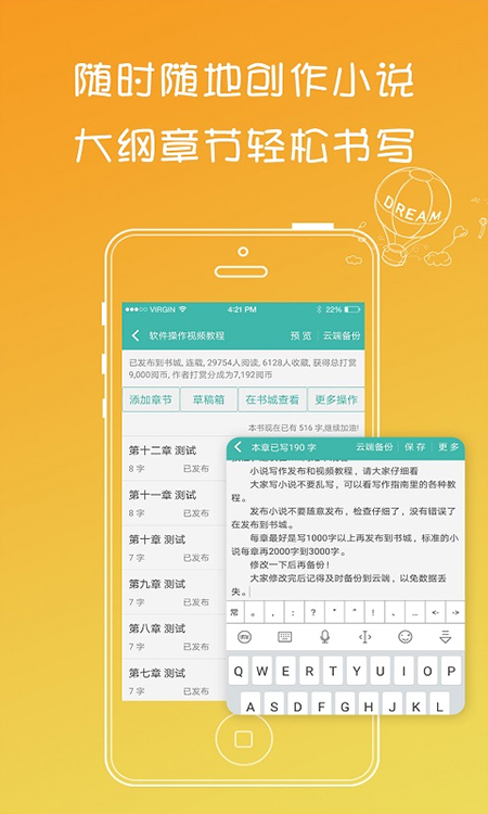 写小说app