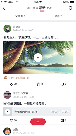 复兴壹号app