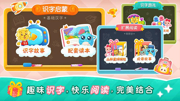 2Kids学汉字app软件封面