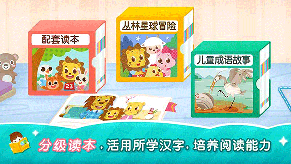 2Kids学汉字app软件封面