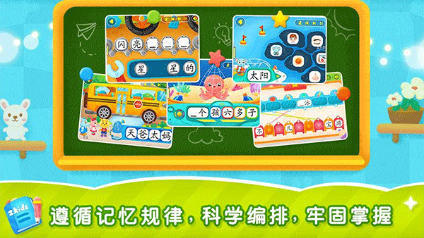 2Kids学汉字app软件封面