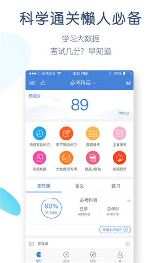 事业单位万题库app