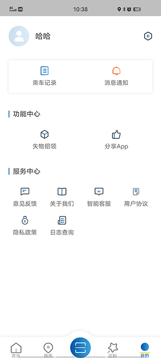 舟山公交2.0app