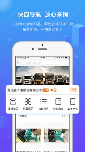 汽配人app