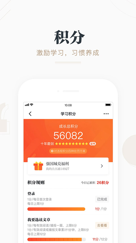 学习强国app