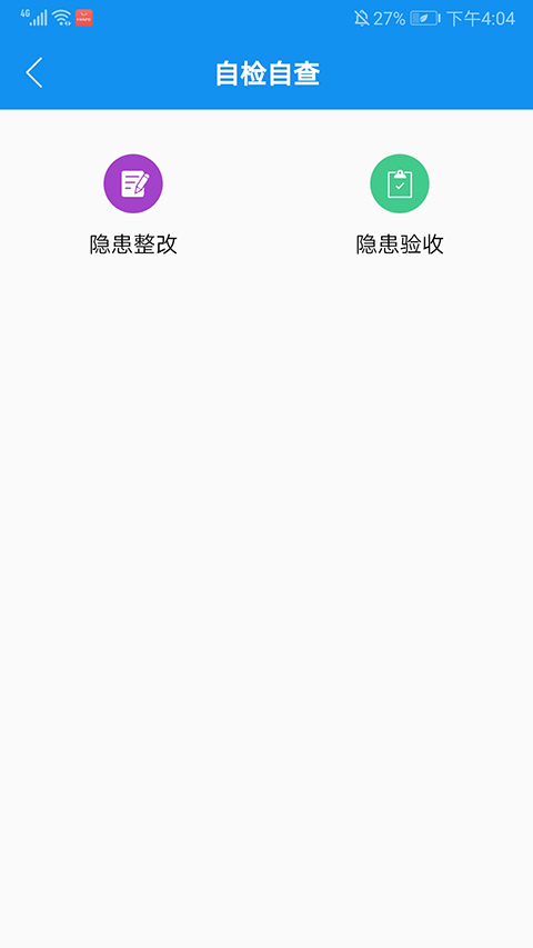 津湖校园安全平台app