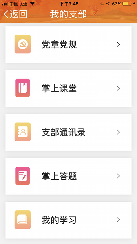 航天金秋app软件封面