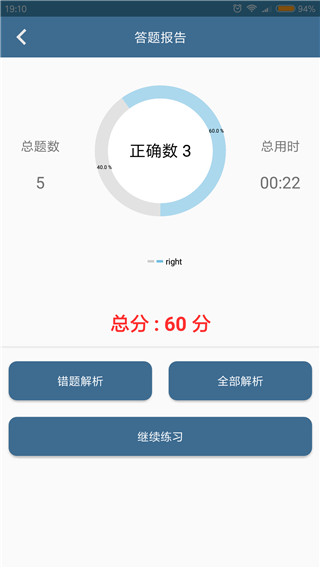 口算训练师app软件封面